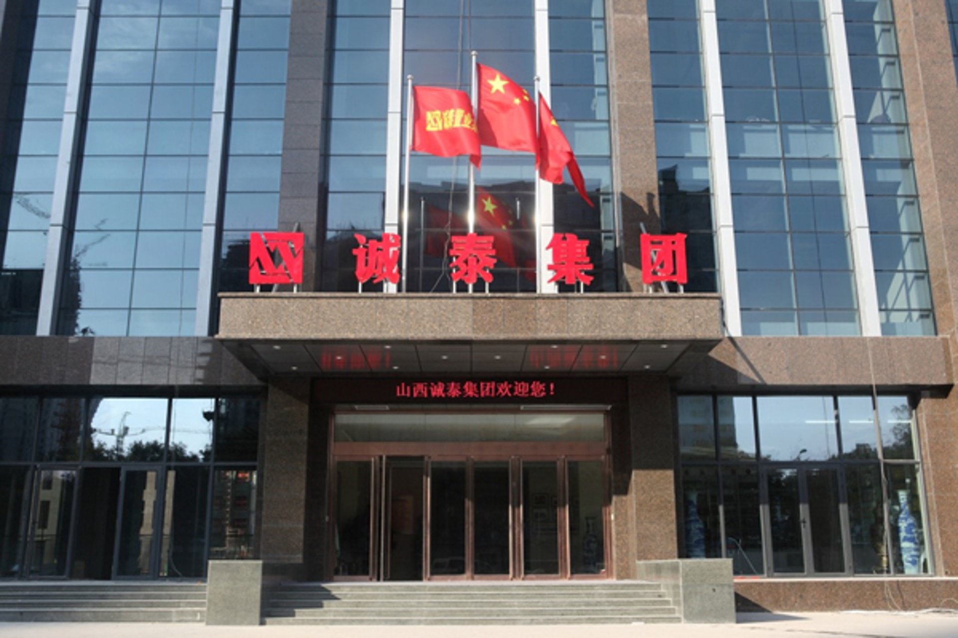 益气聪药业